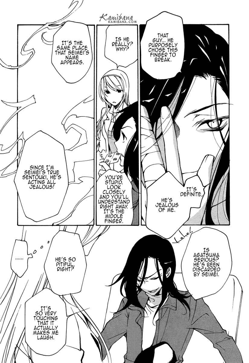 Page 13 Chapter 98 Loveless