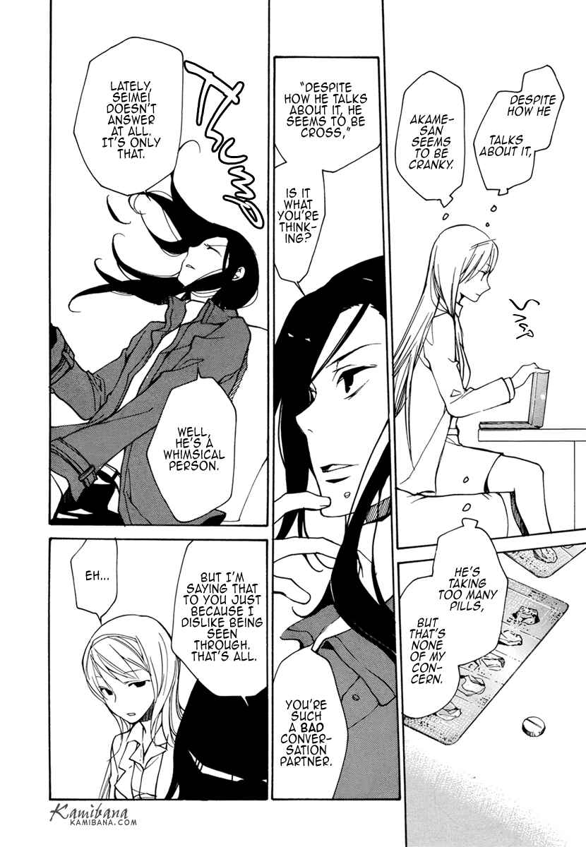 Page 14 Chapter 98 Loveless
