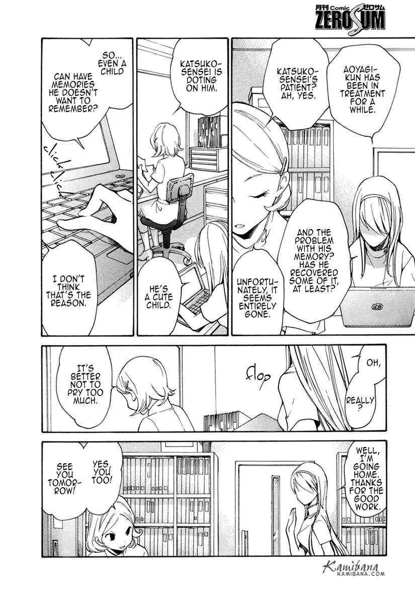 Page 6 Chapter 98 Loveless
