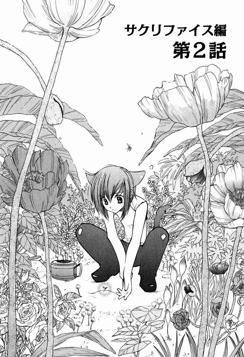 Page 2 Chapter 28 Loveless