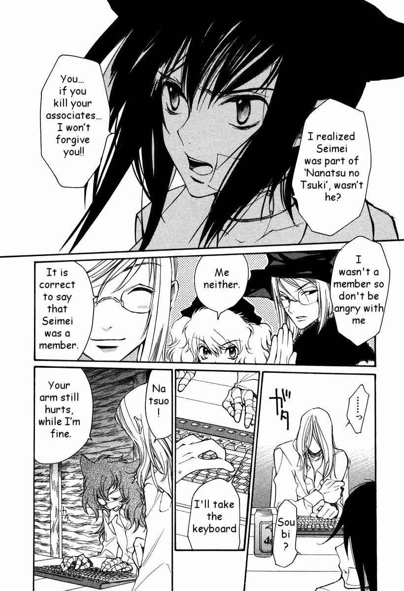 Page 7 Chapter 28 Loveless