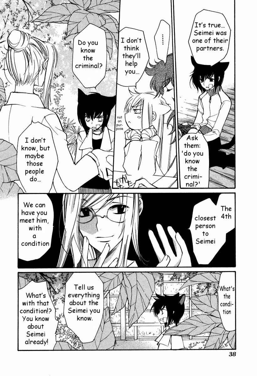 Page 8 Chapter 28 Loveless