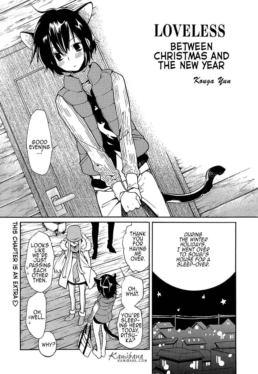 Page 1 Chapter 120 Loveless