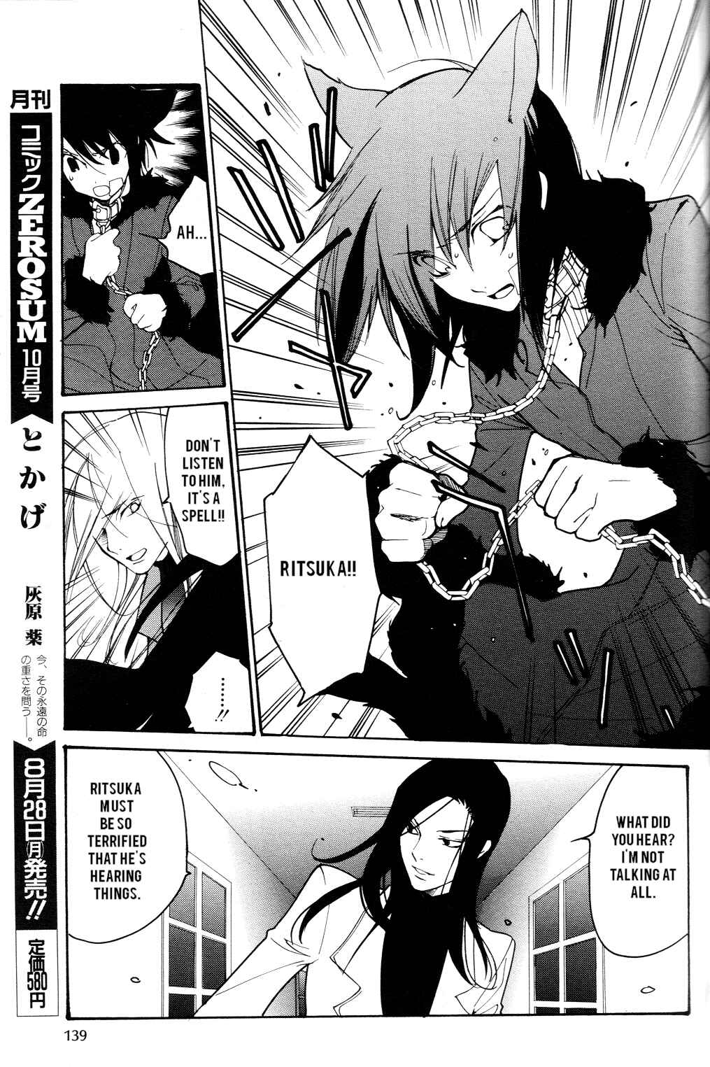 Page 10 Chapter 50 Loveless