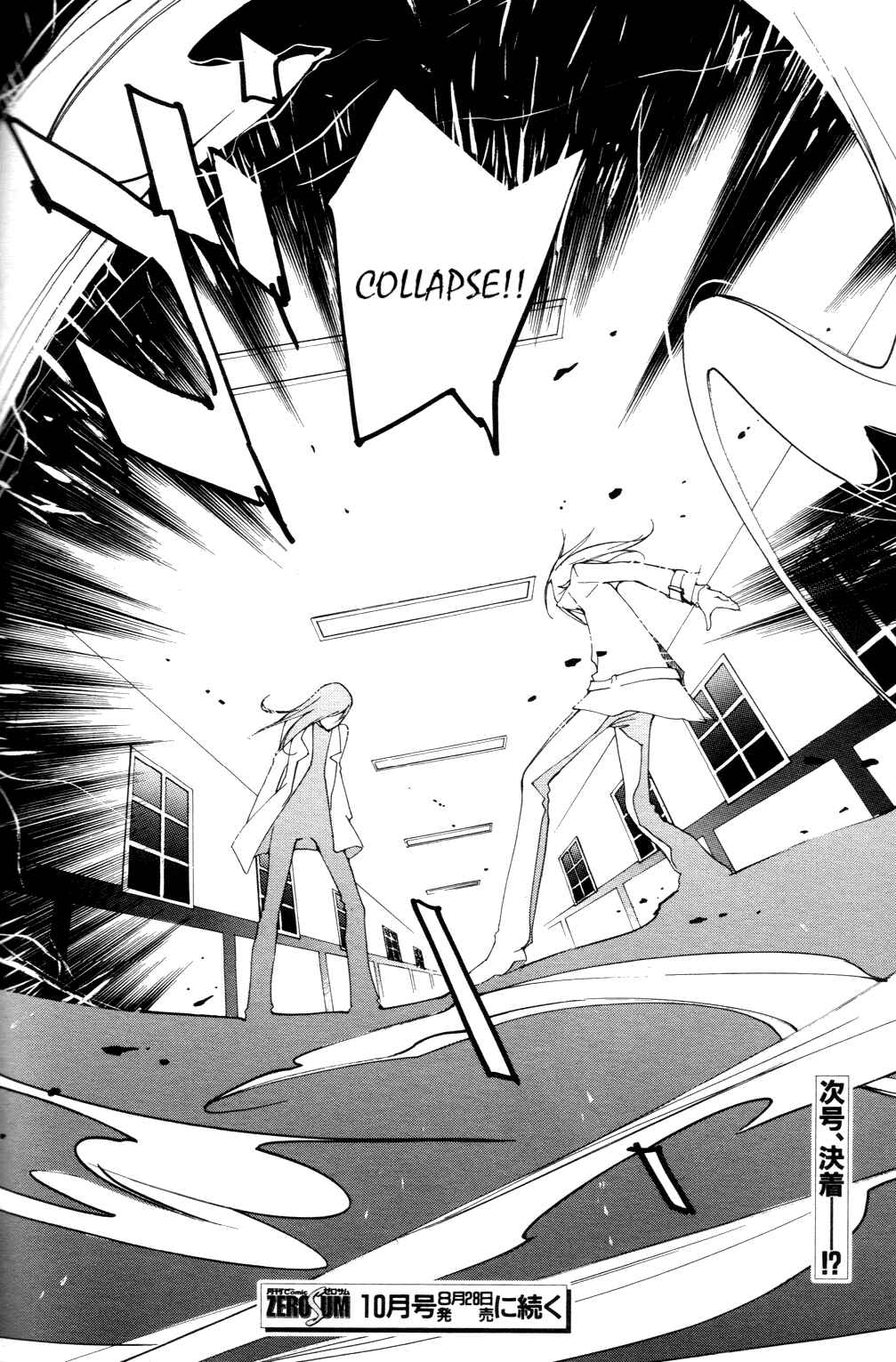 Page 15 Chapter 50 Loveless