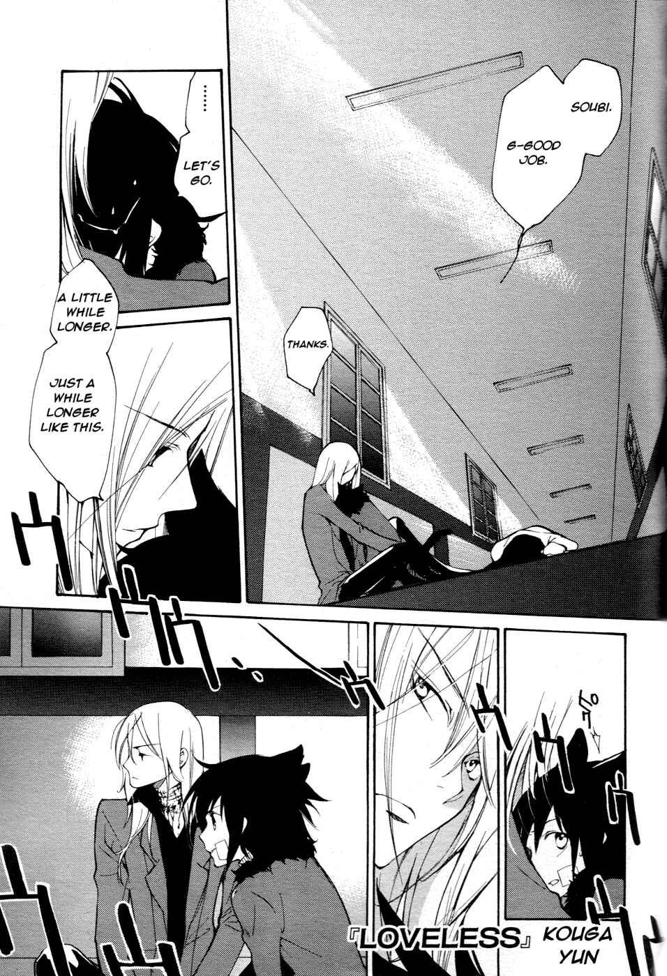 Page 2 Chapter 54 Loveless