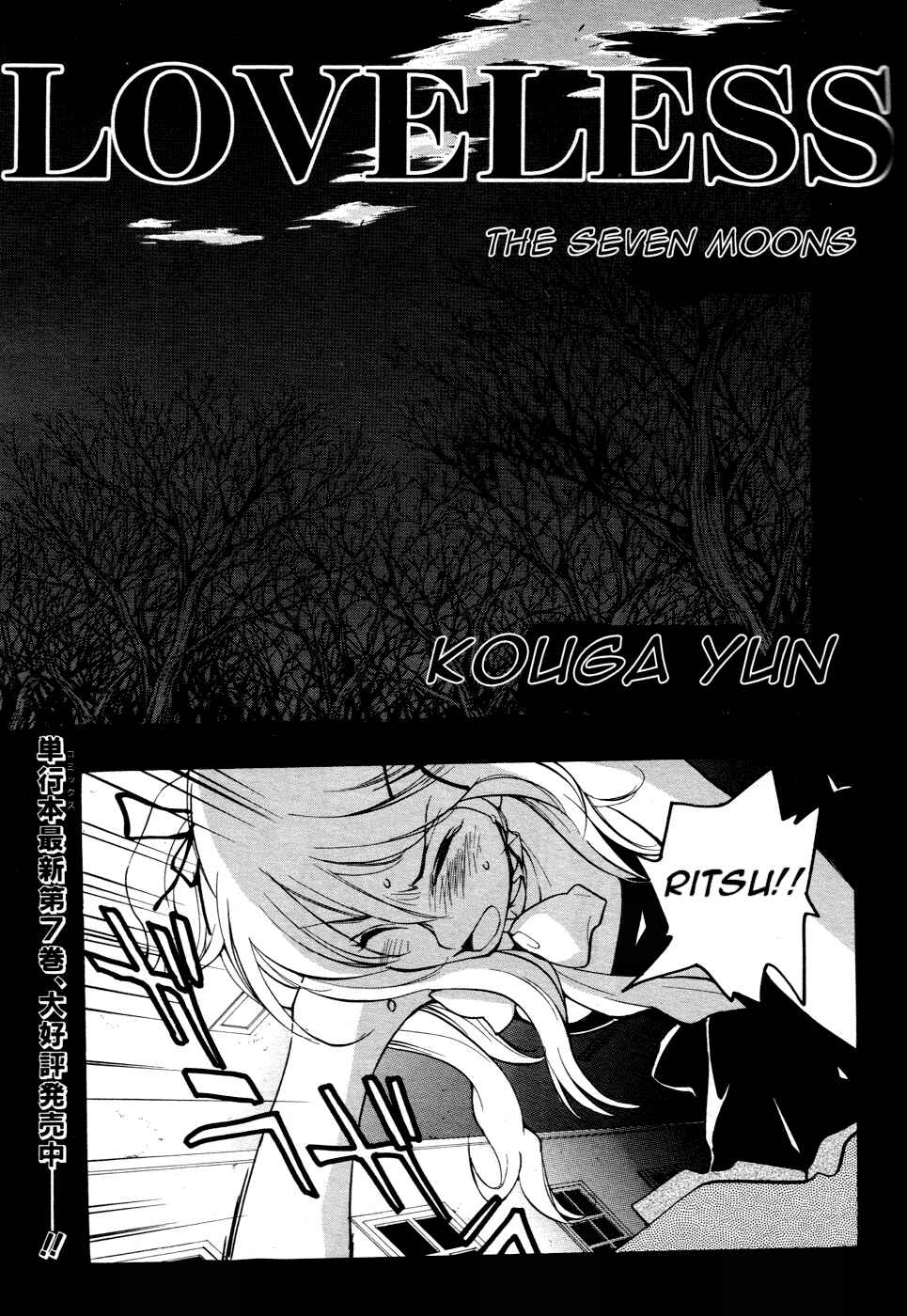 Page 4 Chapter 54 Loveless