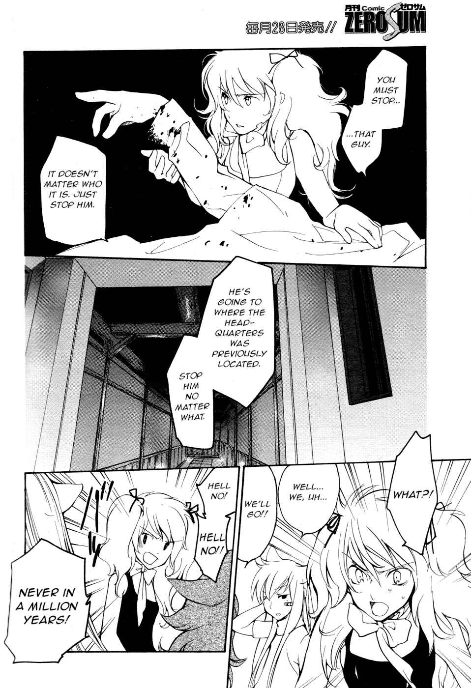 Page 7 Chapter 54 Loveless