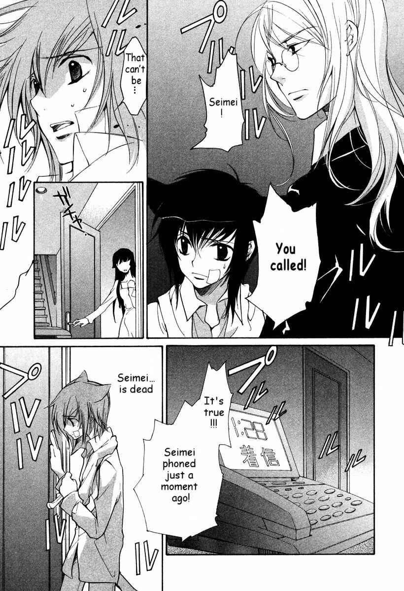 Page 10 Chapter 32 Loveless