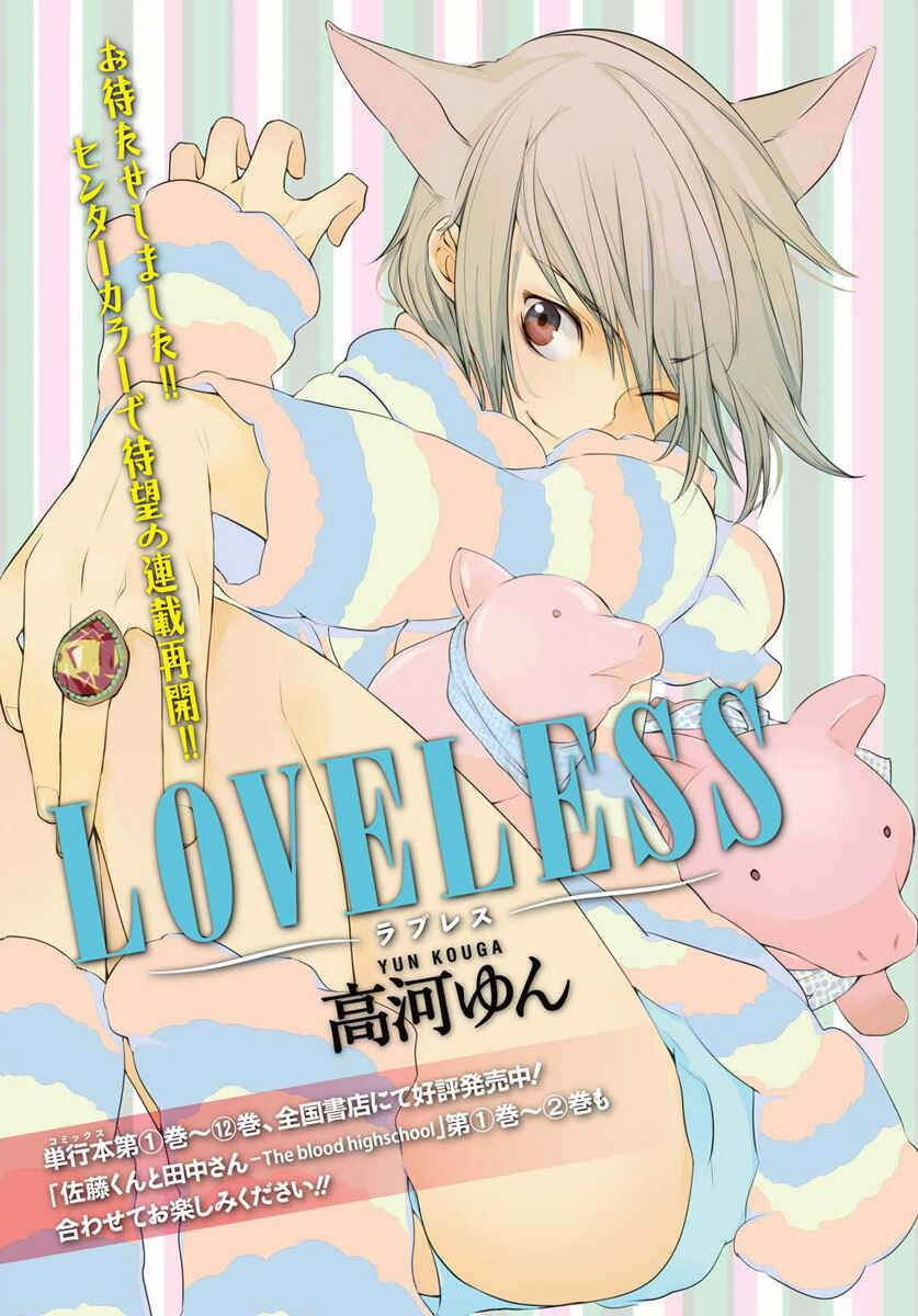 Page 1 Chapter 123 Loveless