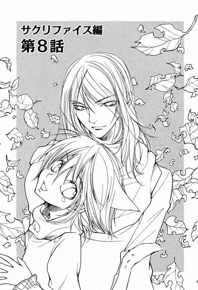 Page 2 Chapter 34 Loveless
