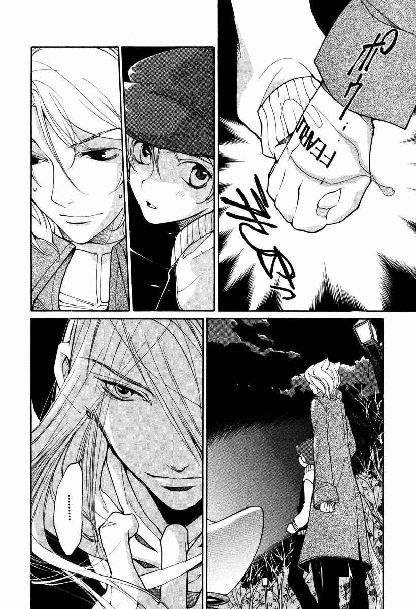 Page 3 Chapter 34 Loveless
