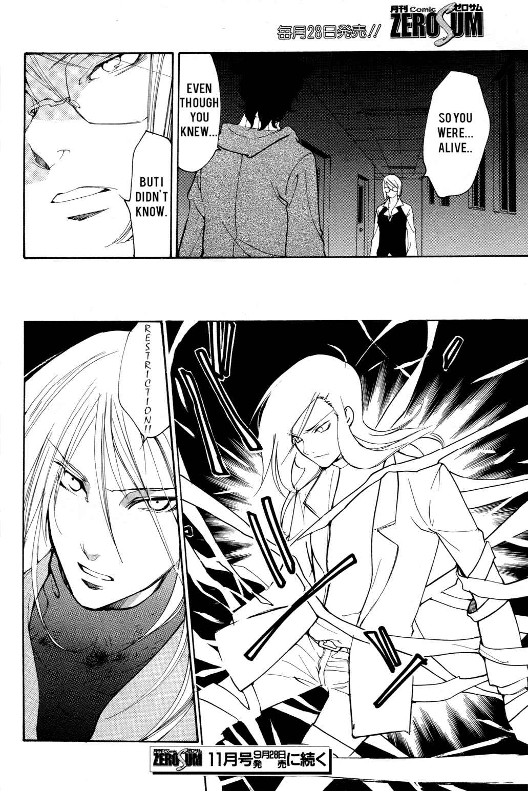 Page 17 Chapter 51 Loveless