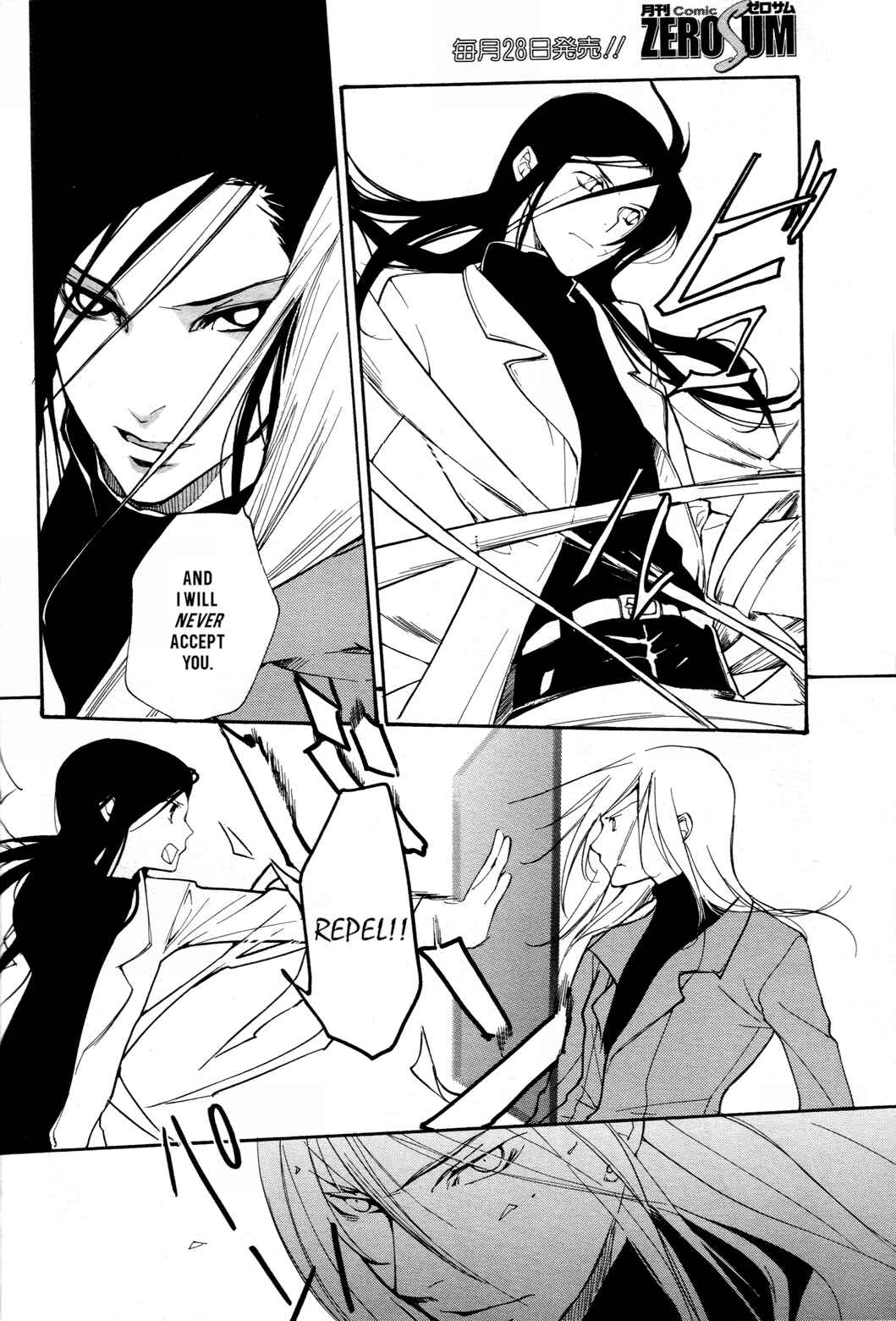 Page 5 Chapter 51 Loveless