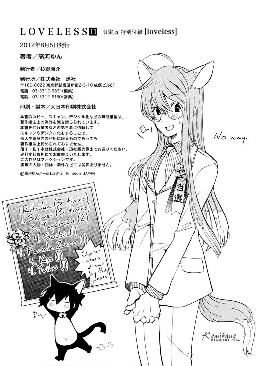 Page 20 Chapter 105.5 Loveless