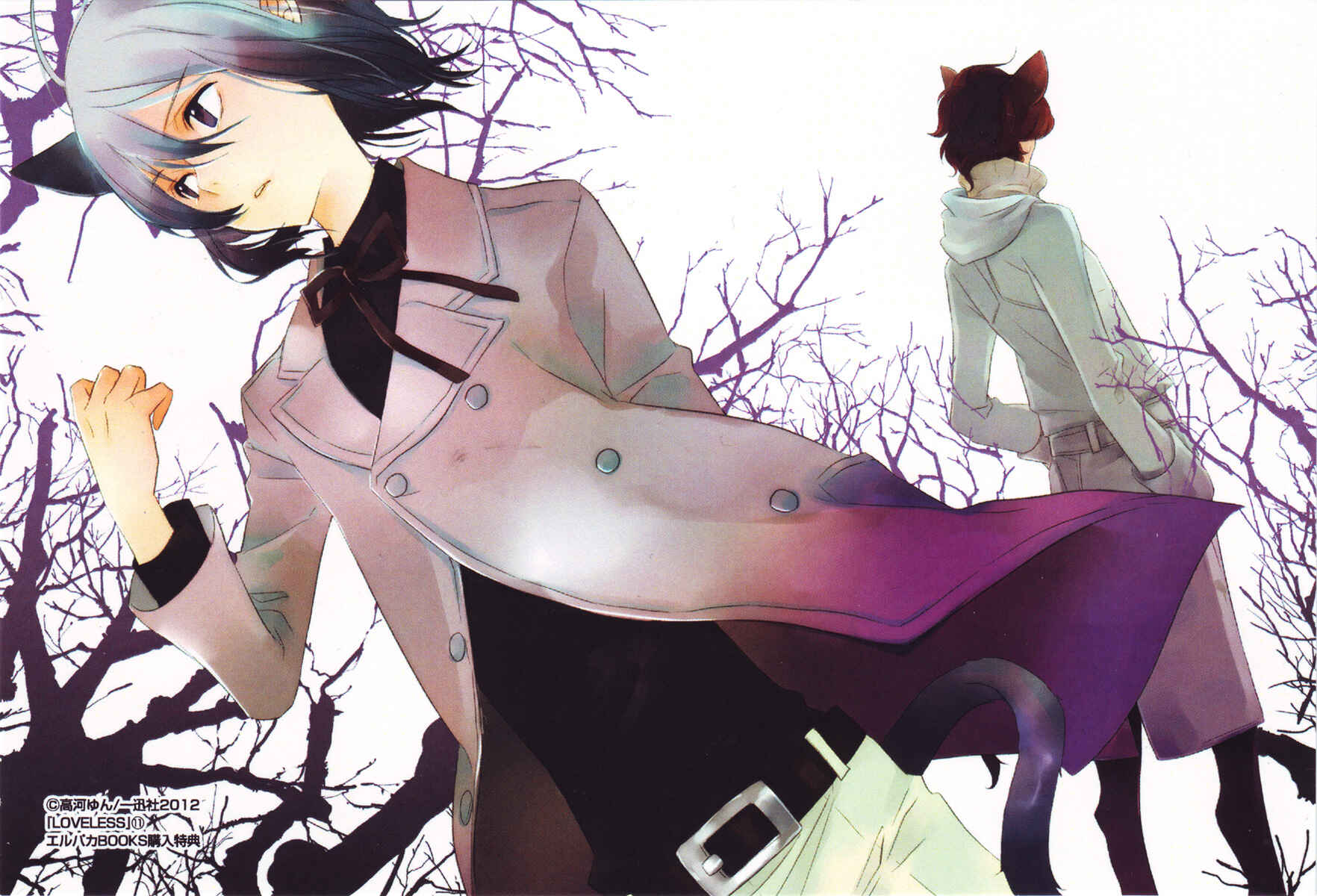 Page 21 Chapter 105.5 Loveless