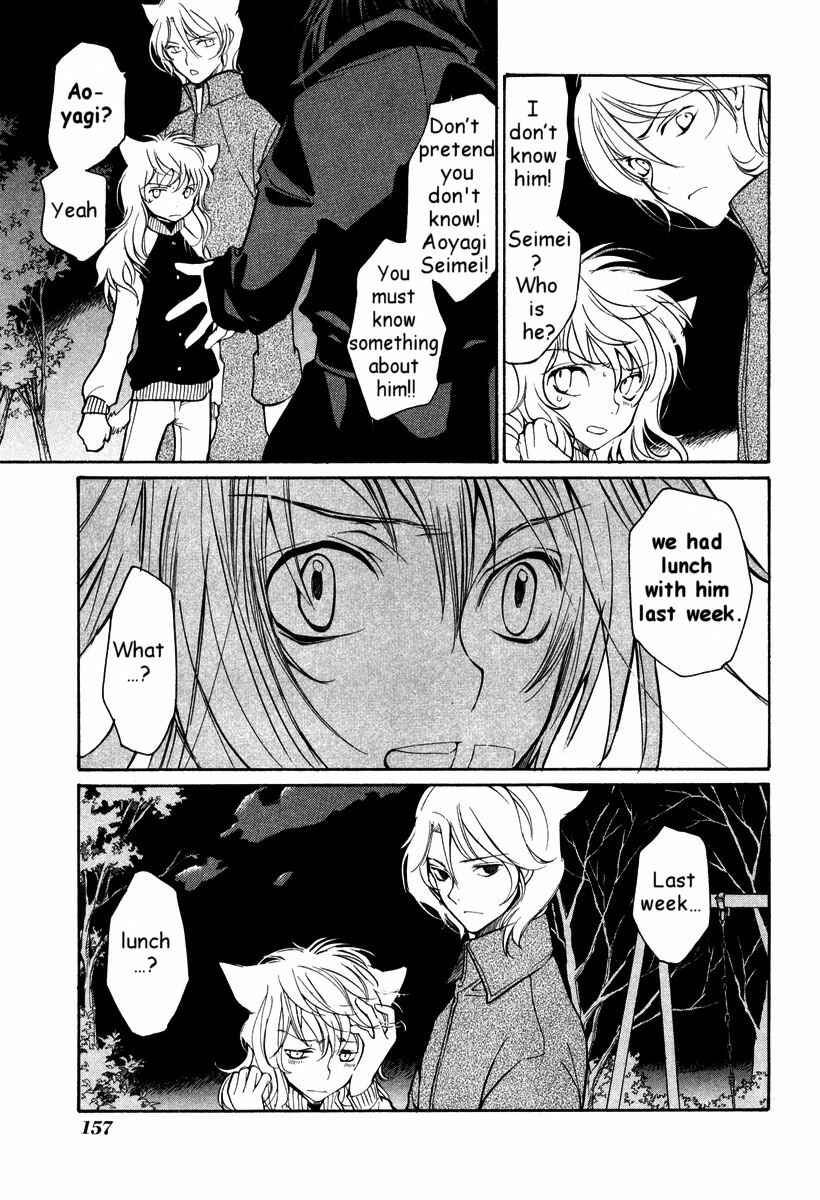 Page 5 Chapter 35 Loveless