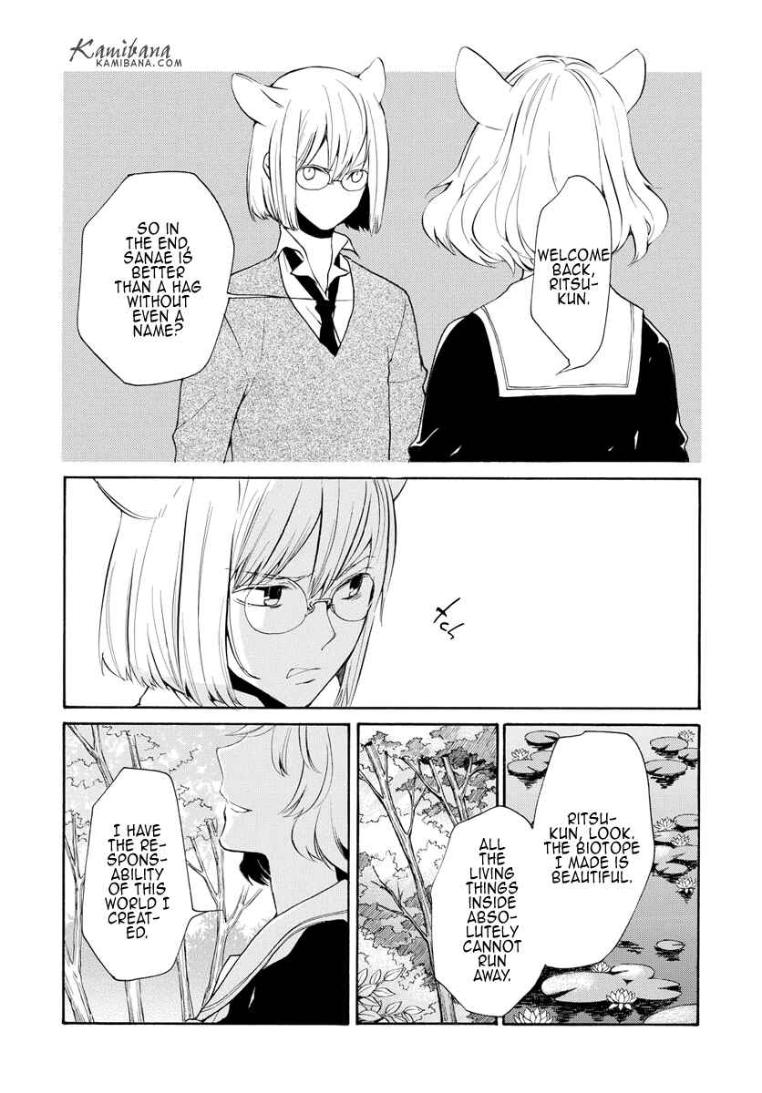 Page 12 Chapter 126 Loveless