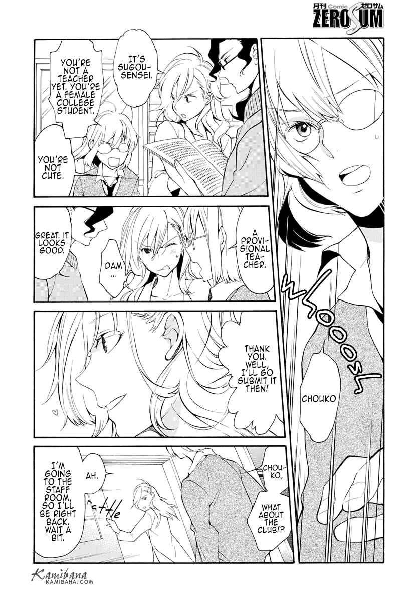 Page 6 Chapter 126 Loveless