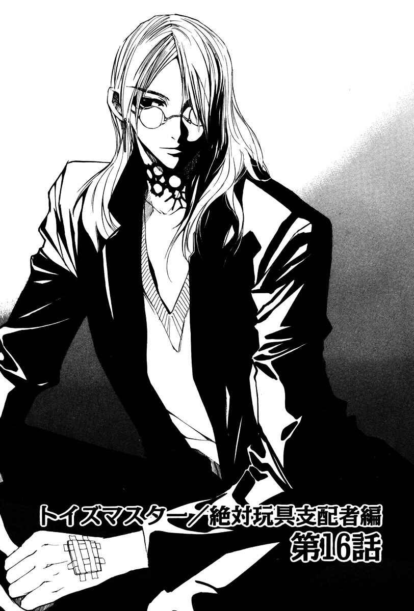 Page 2 Chapter 20 Loveless