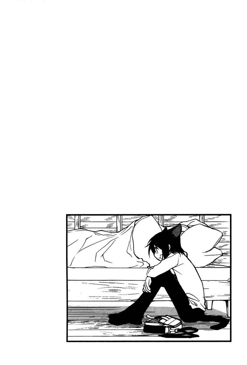 Page 21 Chapter 20 Loveless
