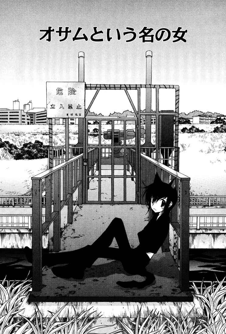 Page 2 Chapter 26.5 Loveless
