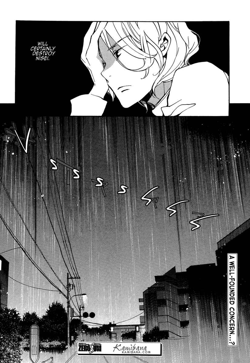 Page 11 Chapter 109 Loveless