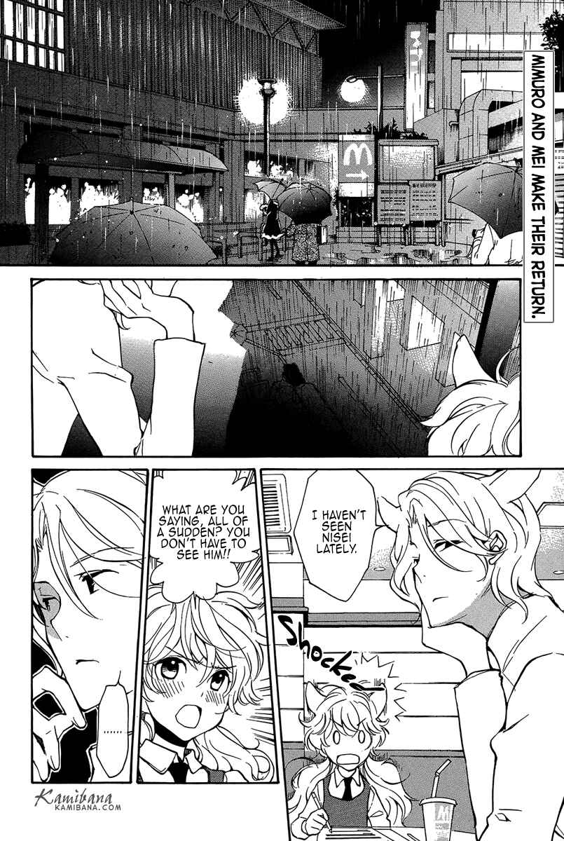 Page 2 Chapter 109 Loveless