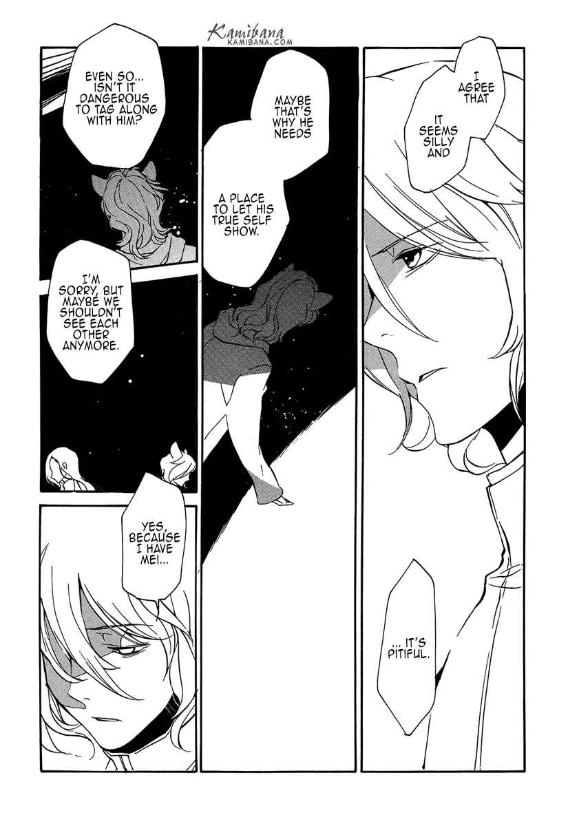 Page 5 Chapter 109 Loveless
