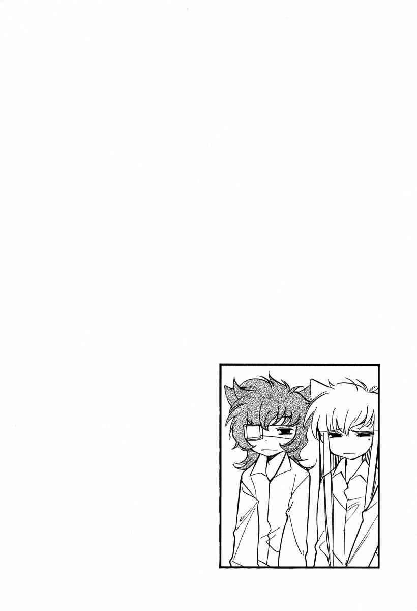 Page 23 Chapter 31 Loveless