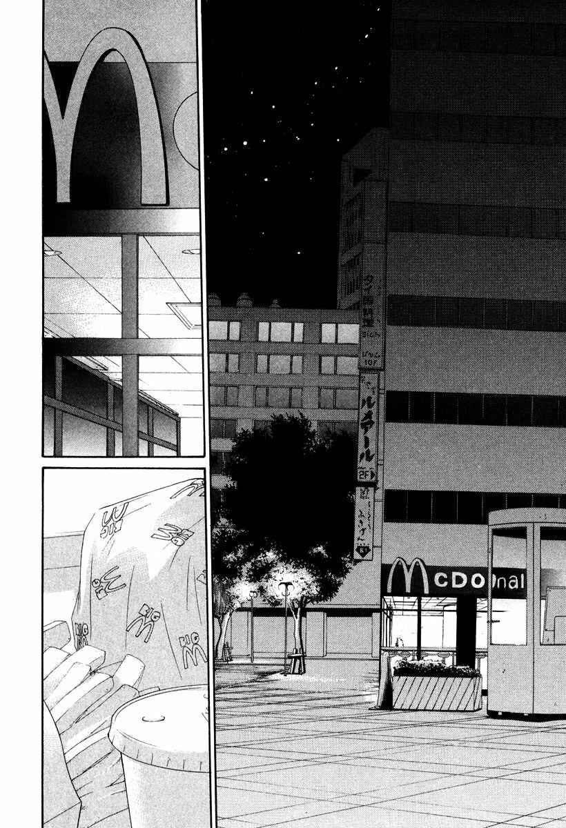 Page 5 Chapter 31 Loveless