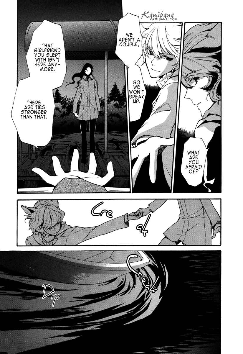 Page 3 Chapter 115 Loveless