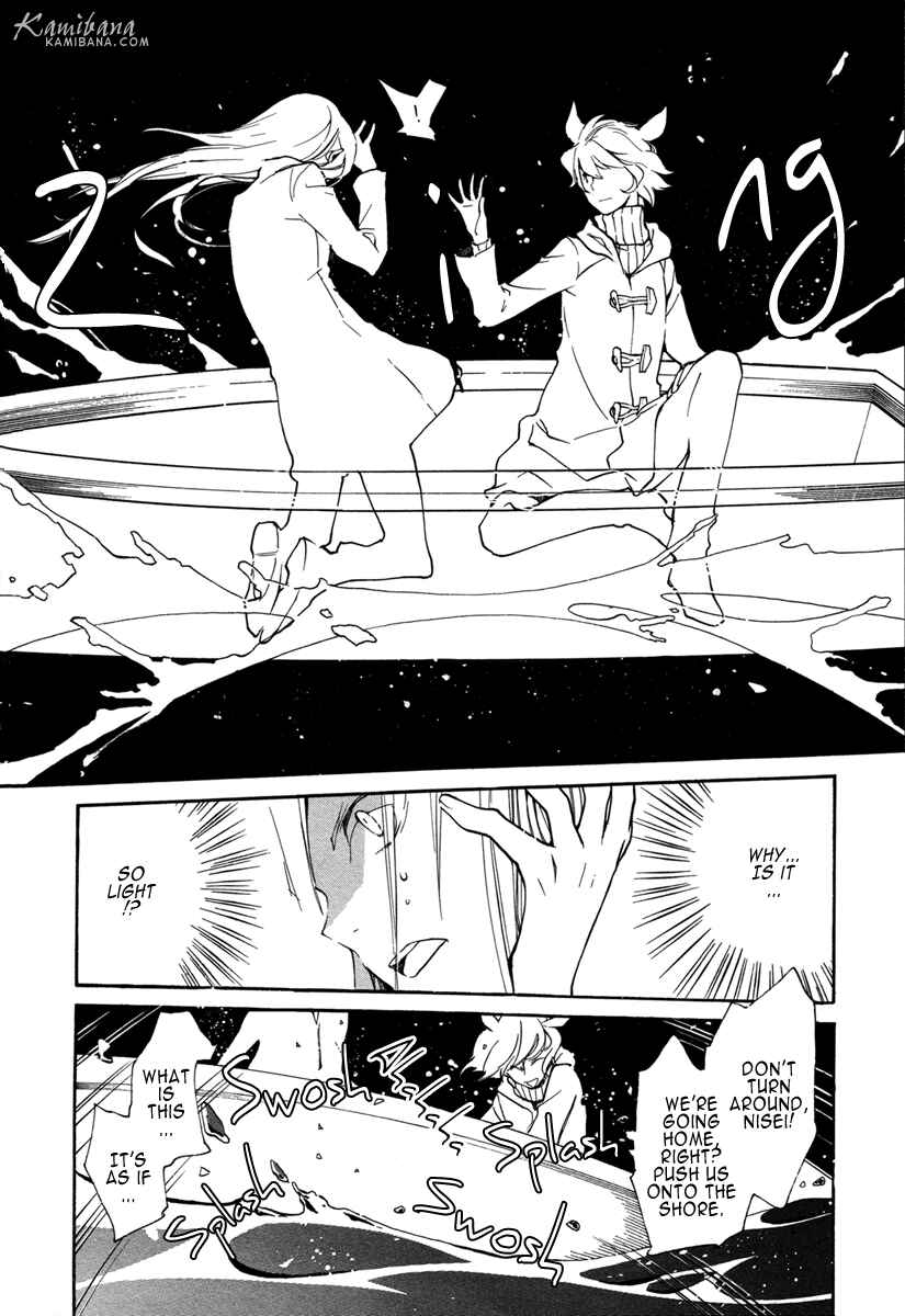 Page 7 Chapter 115 Loveless