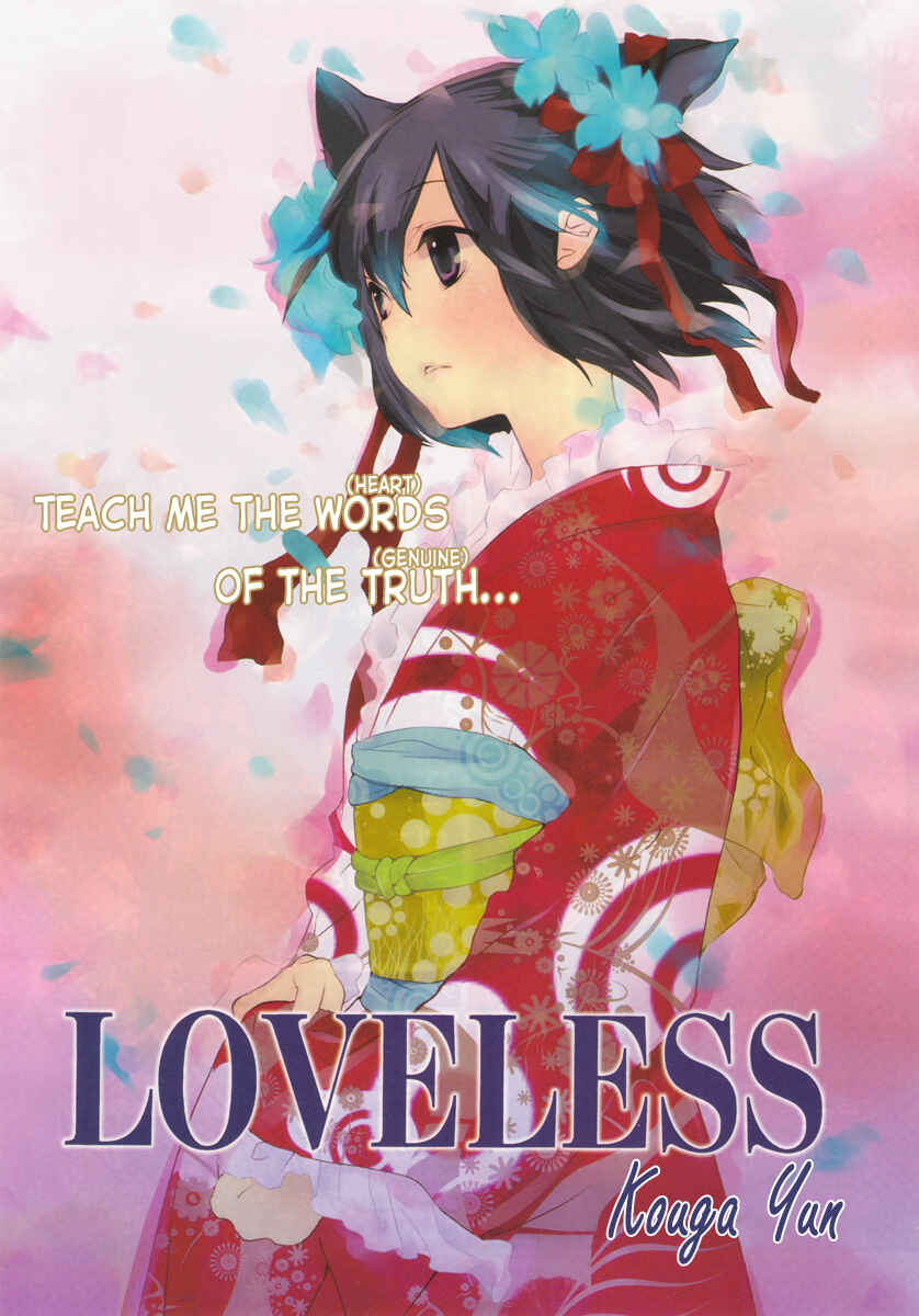 Page 1 Chapter 85 Loveless