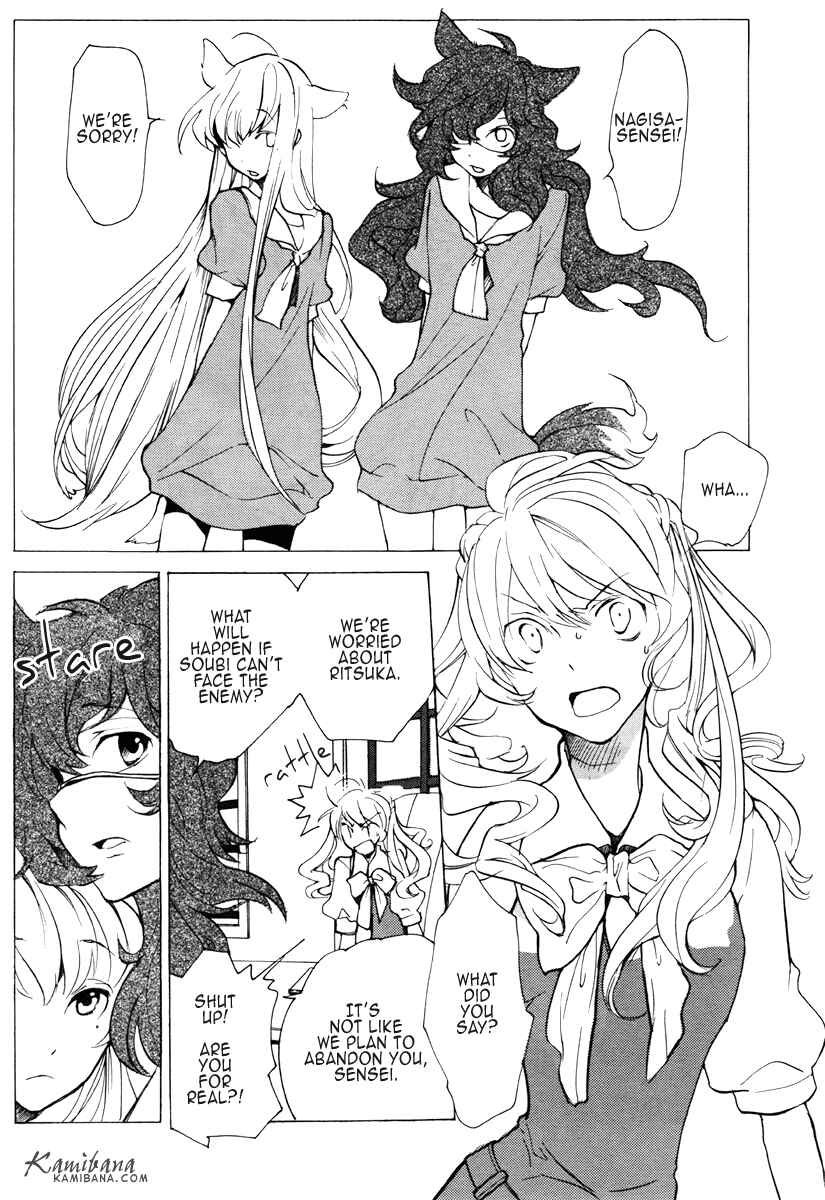 Page 3 Chapter 85 Loveless