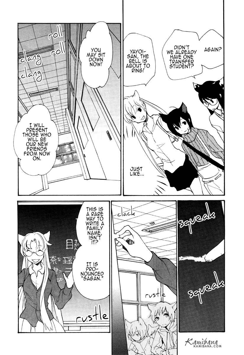 Page 7 Chapter 85 Loveless