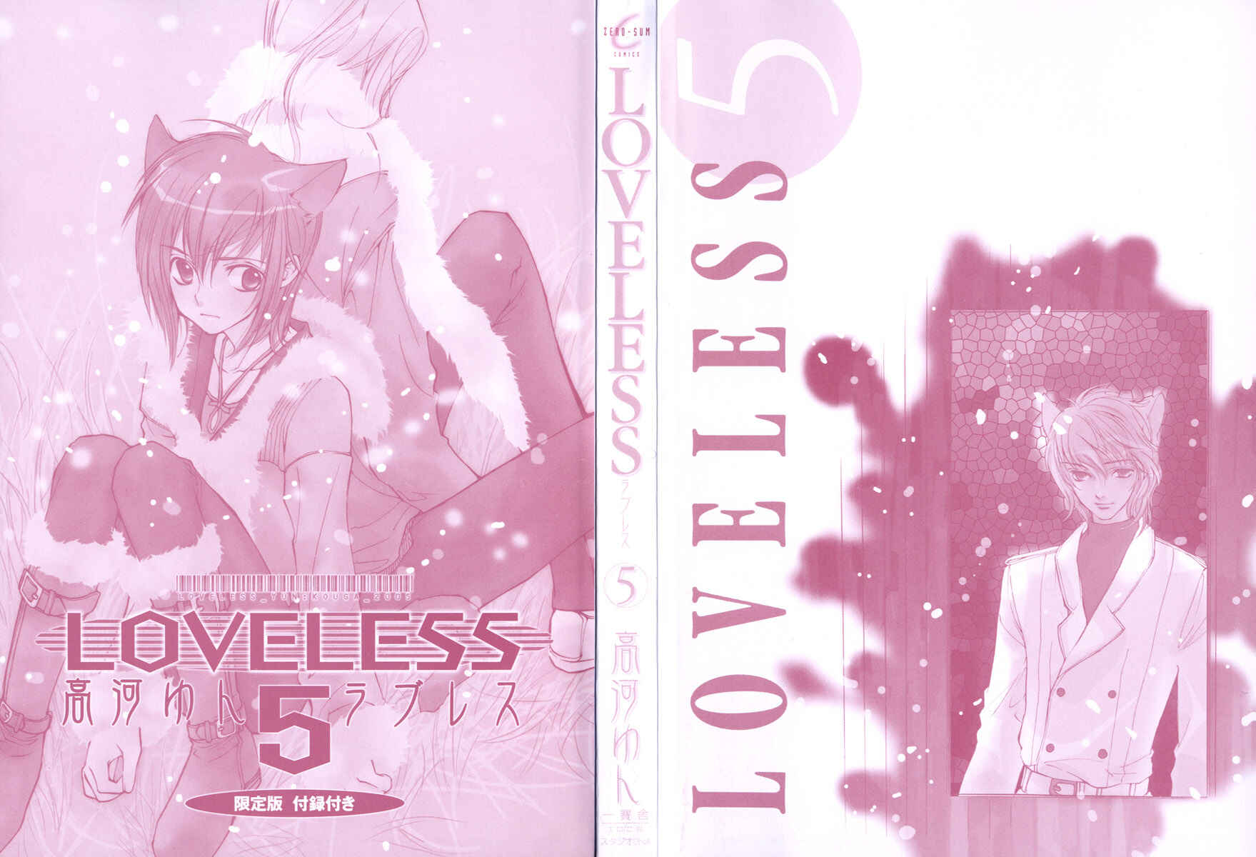 Page 3 Chapter 27 Loveless