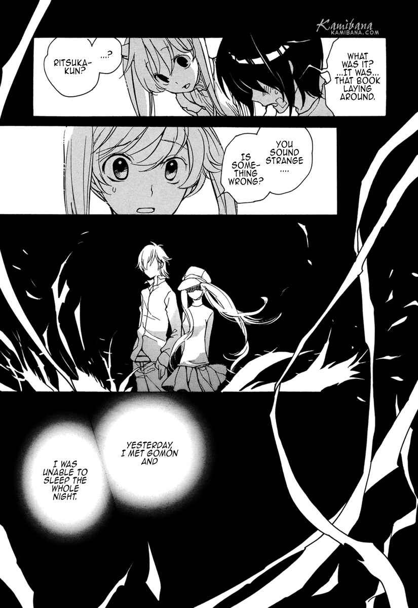 Page 3 Chapter 96 Loveless