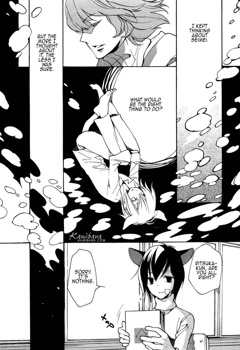 Page 4 Chapter 96 Loveless