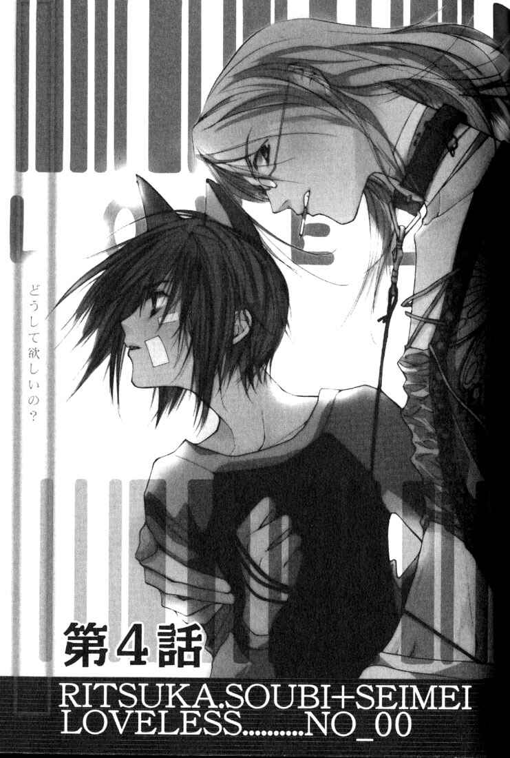 Page 4 Chapter 4 Loveless