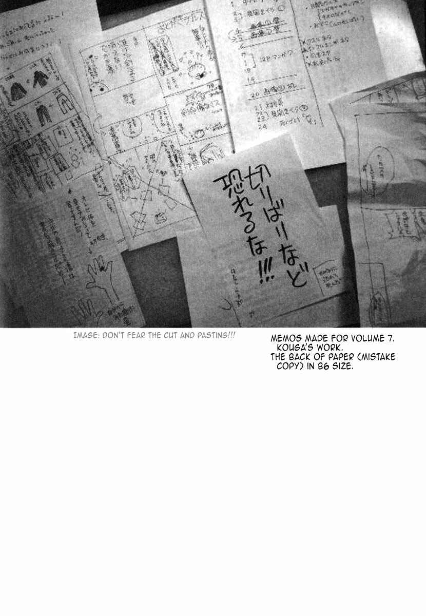Page 17 Chapter 51.5 Loveless