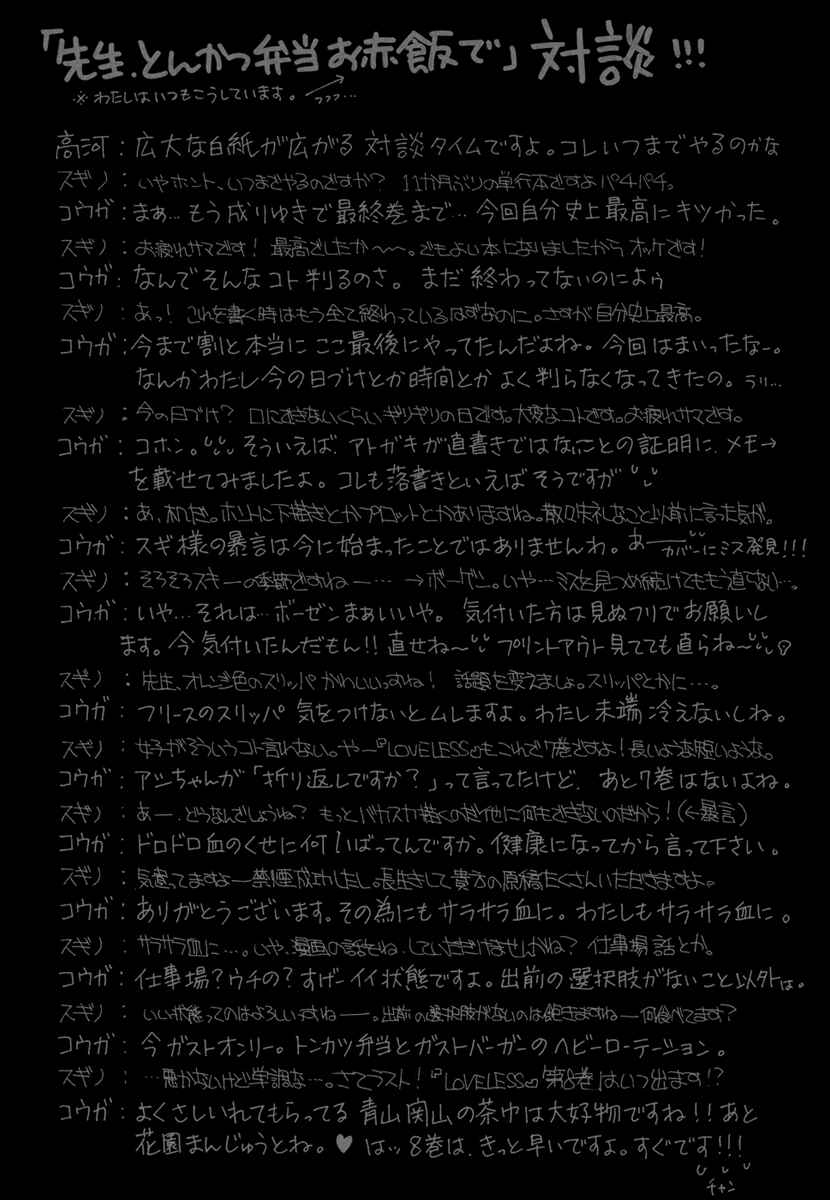 Page 18 Chapter 51.5 Loveless