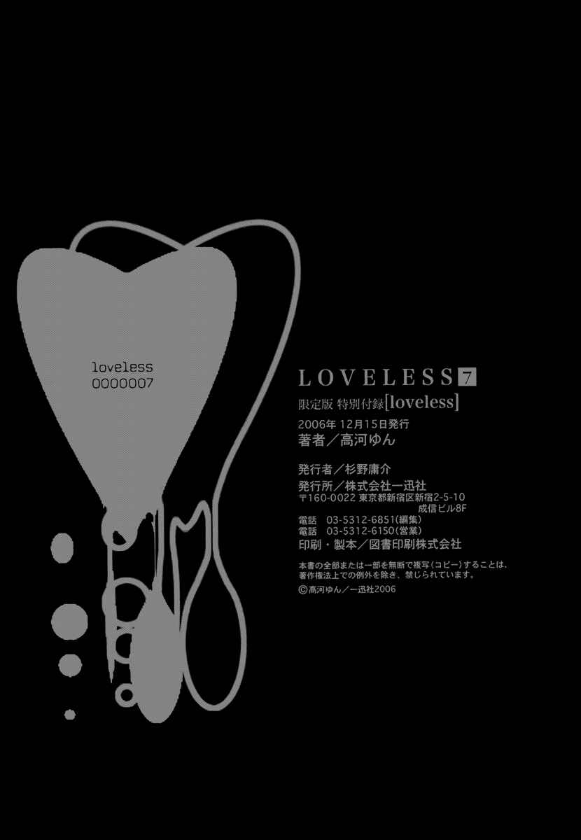 Page 20 Chapter 51.5 Loveless