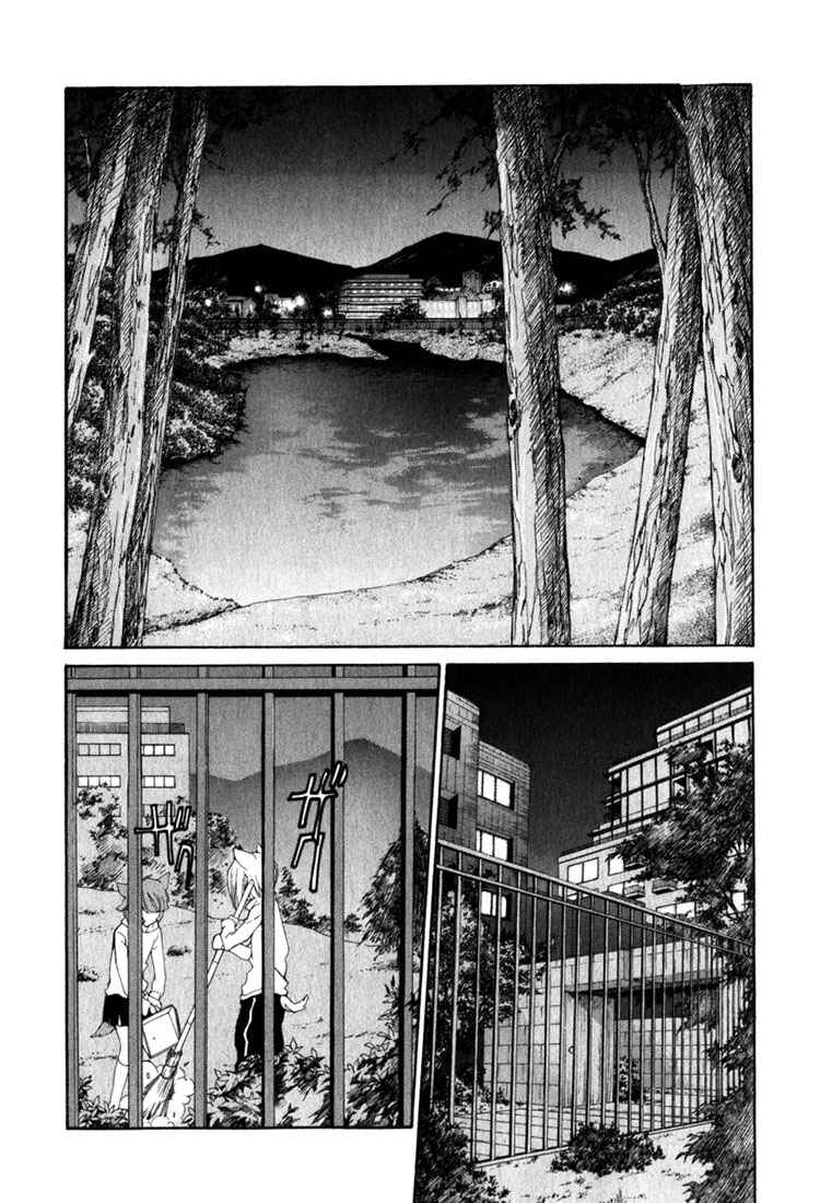 Page 12 Chapter 45 Loveless