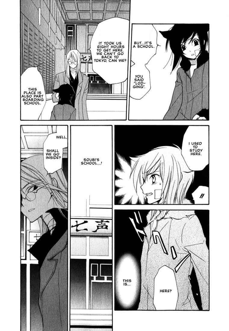 Page 21 Chapter 45 Loveless