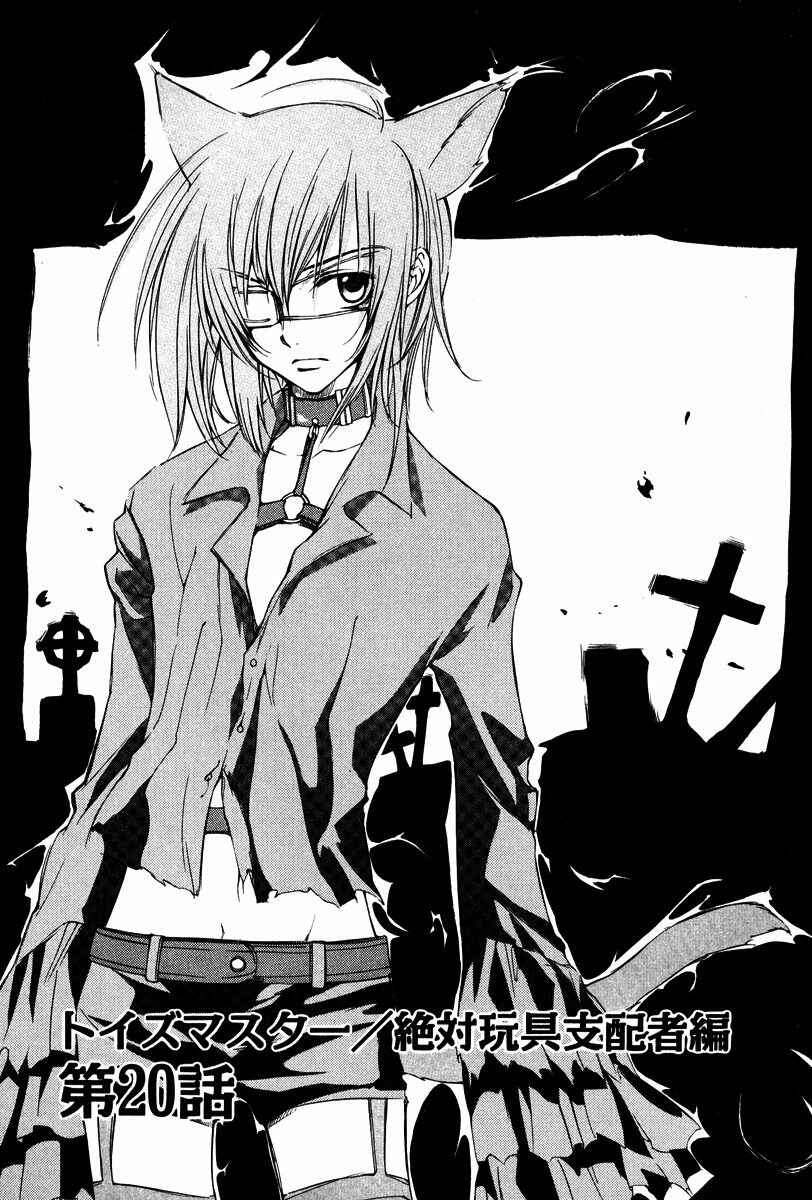 Page 2 Chapter 24 Loveless