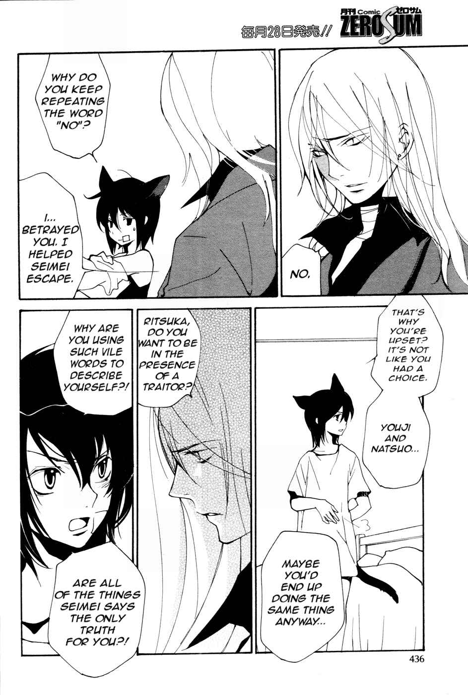 Page 17 Chapter 62 Loveless