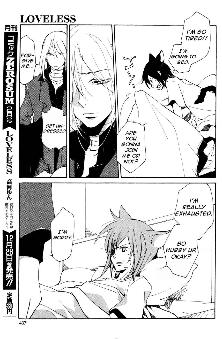 Page 18 Chapter 62 Loveless