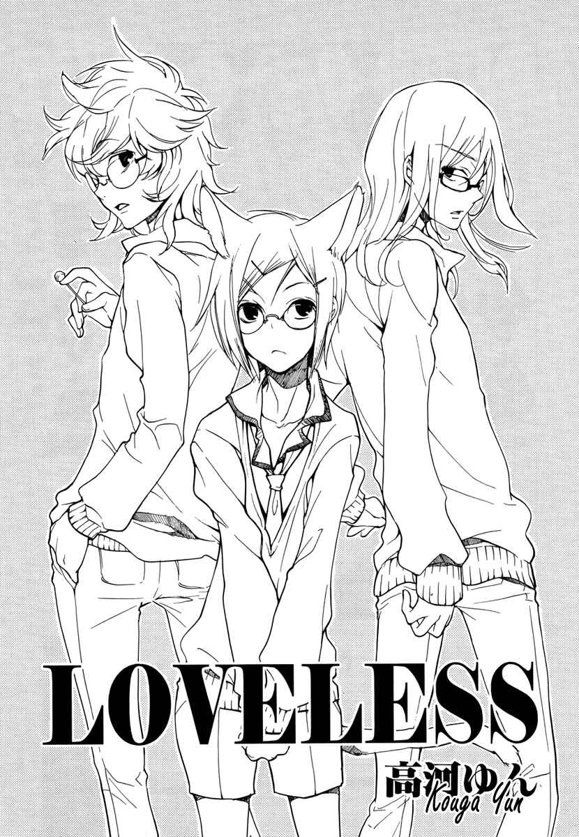 Page 2 Chapter 82 Loveless