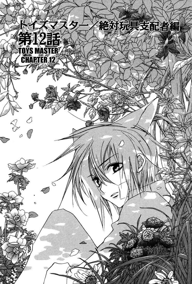 Page 4 Chapter 16 Loveless